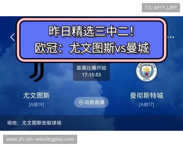 欧冠尤文图斯对曼城比赛关键战术解析 欧冠尤文图斯对曼城比赛关键战术解析