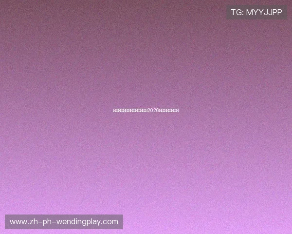 德尚官宣埃基蒂克重伤确认无缘2026美加墨世界杯征程